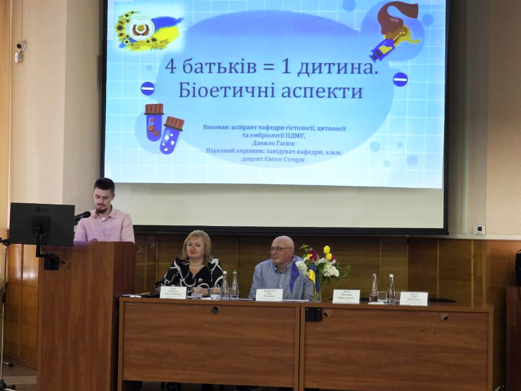 Наука в ім’я миру та розвитку: у ПДМУ відбувся міждисциплінарний круглий стіл до Дня науки та 105-річчю Полтавського державного медичного університету