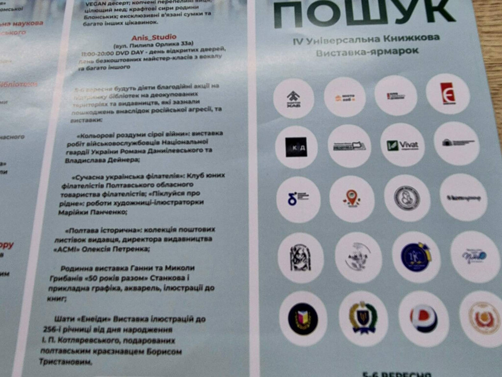 «Не вмирає душа наша, не вмирає воля!»