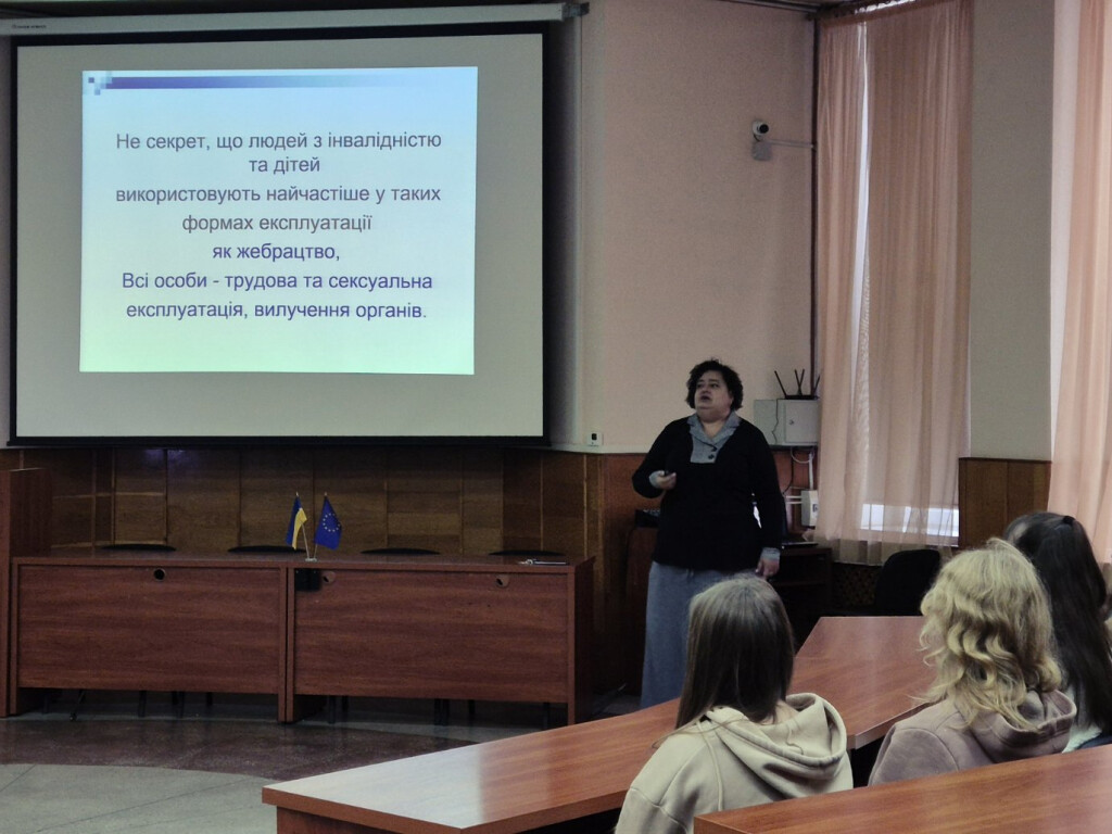 Попередження та протидія торгівлі людьми в Україні.