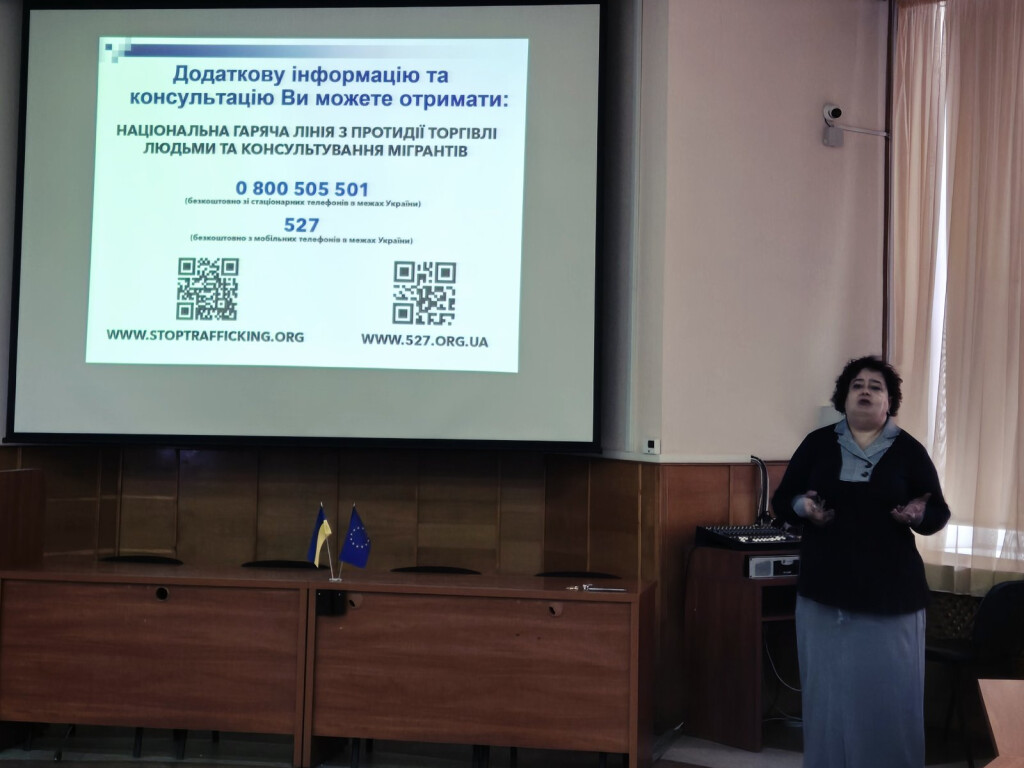 Попередження та протидія торгівлі людьми в Україні.