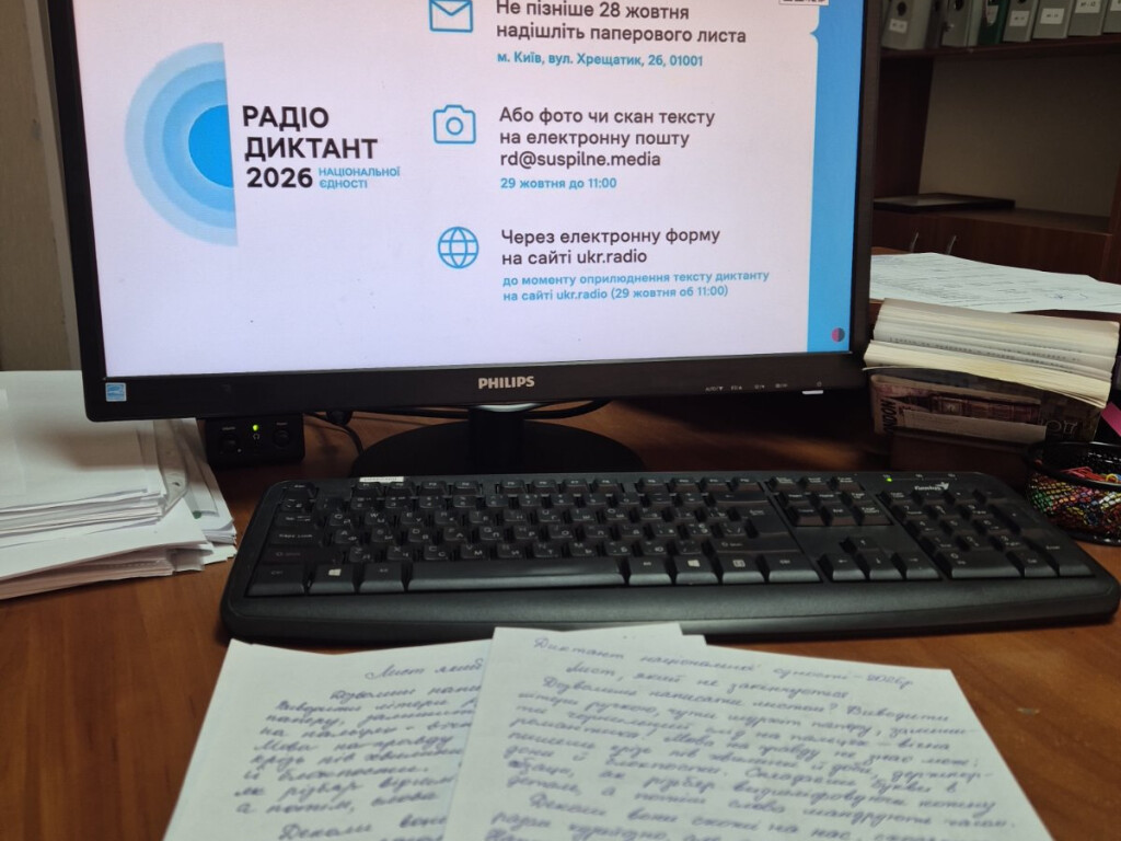 «Лист, який не закінчується»: академічна спільнота ПДМУ написала Радіодиктант національної єдності