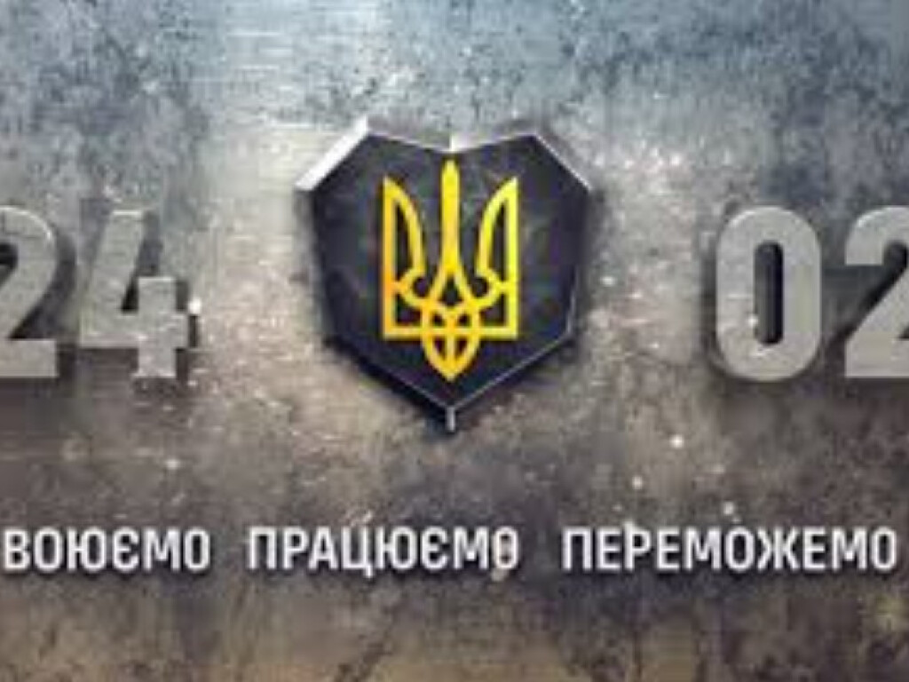 «День, який змінив наше життя…»