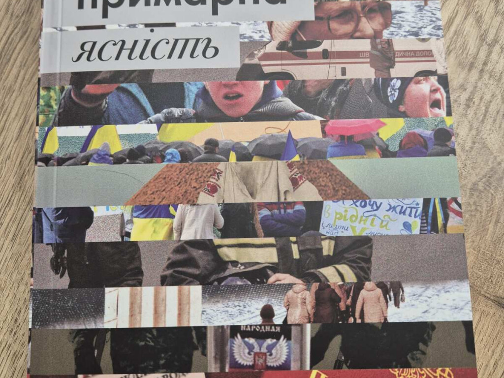 Примарна ясність: у ПДМУ відбулася презентація книги про міфи та реальність війни