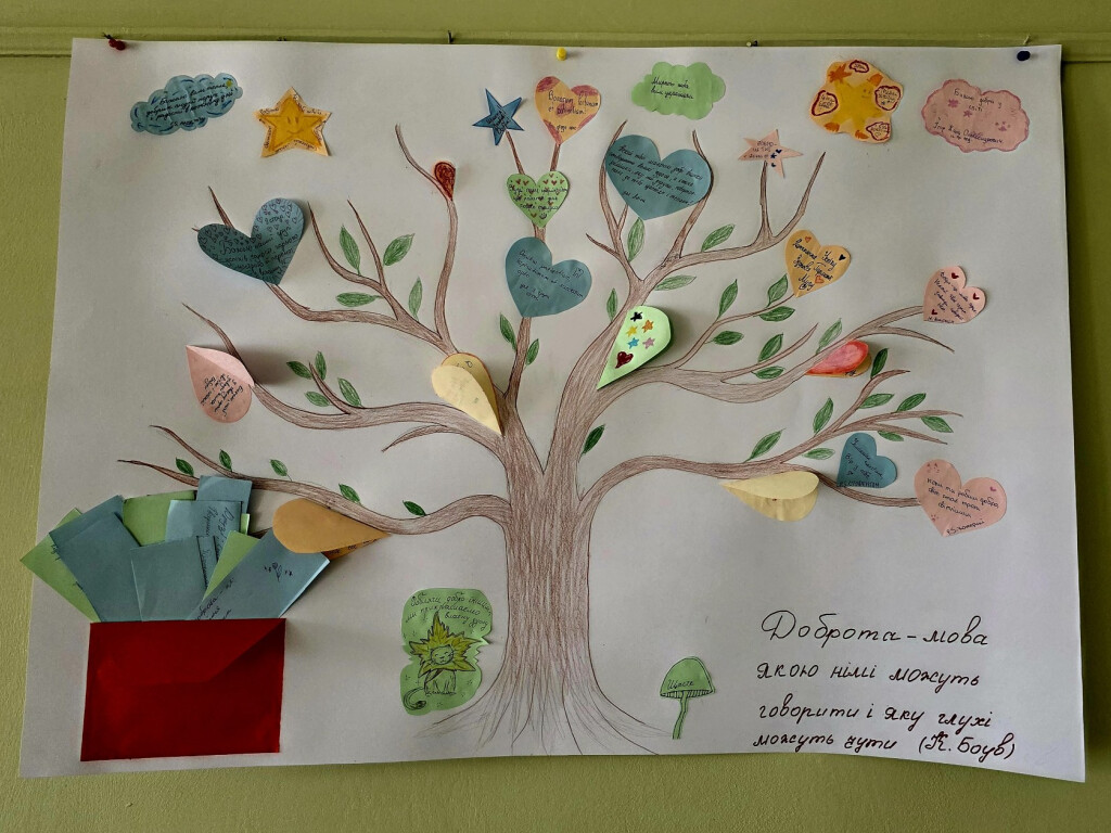 РОБИ ДОБРО ЩОДНЯ І ТИ ПОБАЧИШ ЯК СВІТ НАВКОЛО РОЗКВІТАЄ!