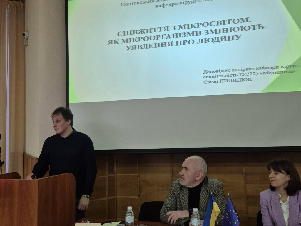 Міжнародний день філософії