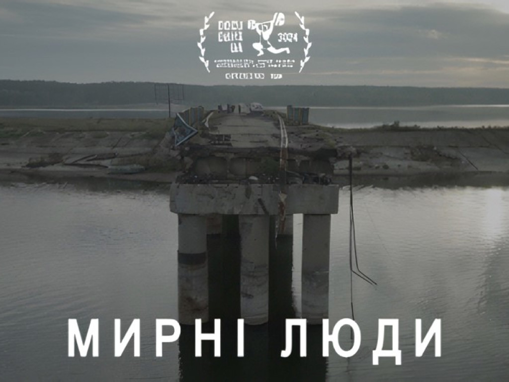 «Мирні люди»