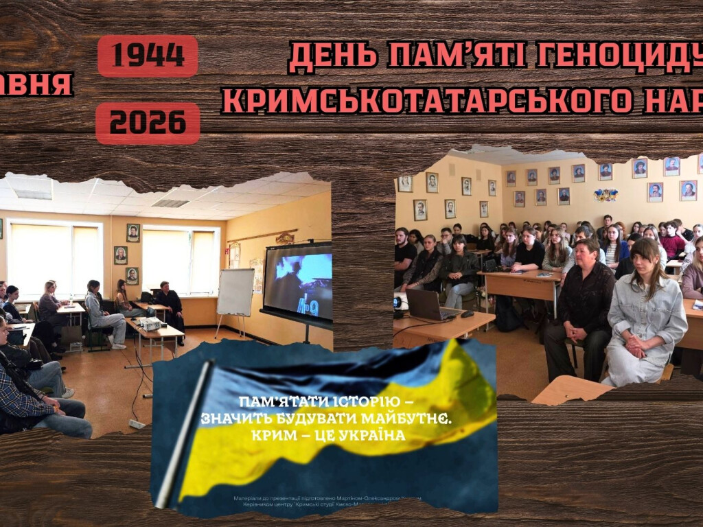 Історичні паралелі сьогодення: студенти-медики долучилися до Дня пам'яті жертв геноциду кримськотатарського народу.