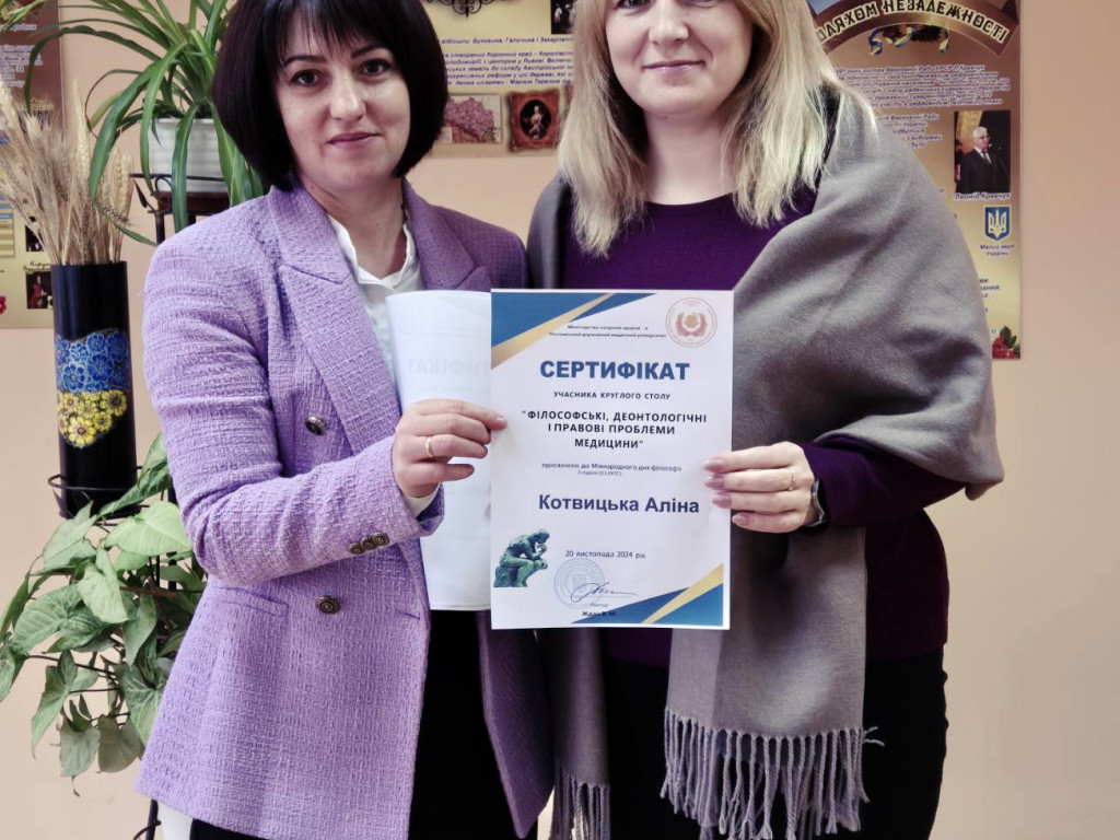 Круглий стіл «Філософські, деонтологічні і правові проблеми медицини»