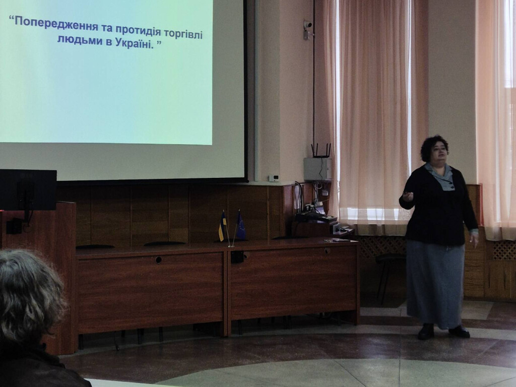 Попередження та протидія торгівлі людьми в Україні.