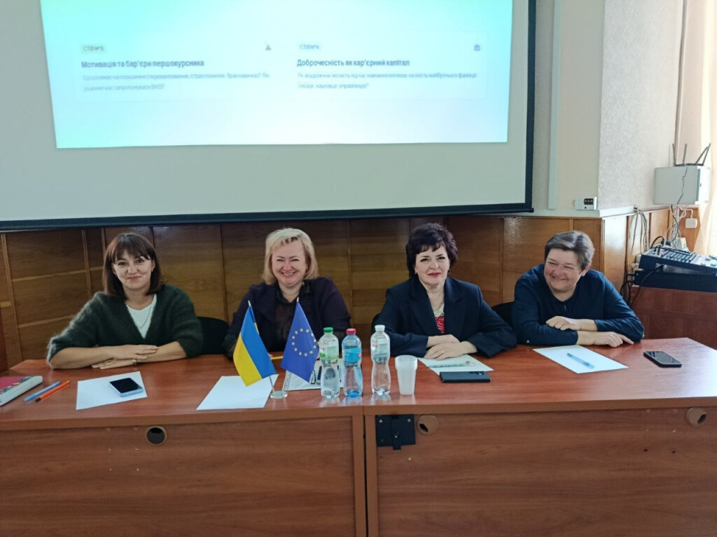 "Академічна доброчесність у реаліях сучасного суспільства"