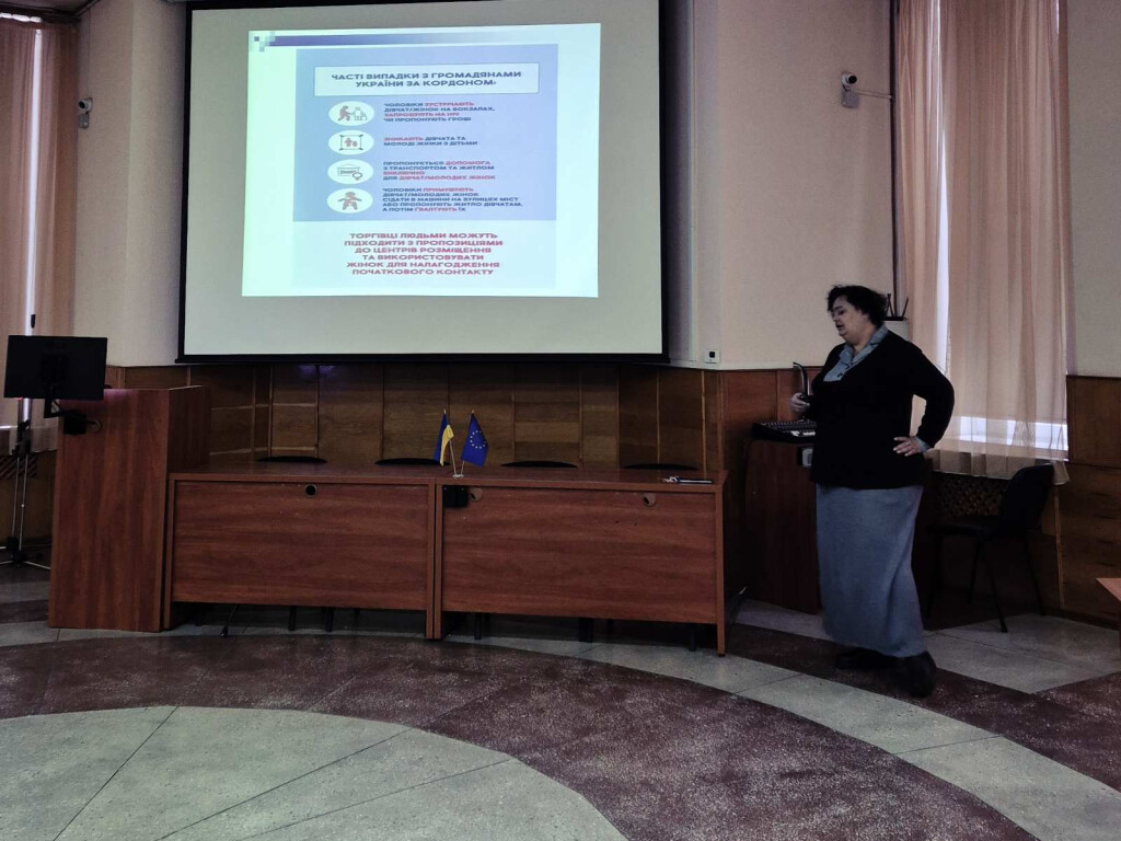 Попередження та протидія торгівлі людьми в Україні.