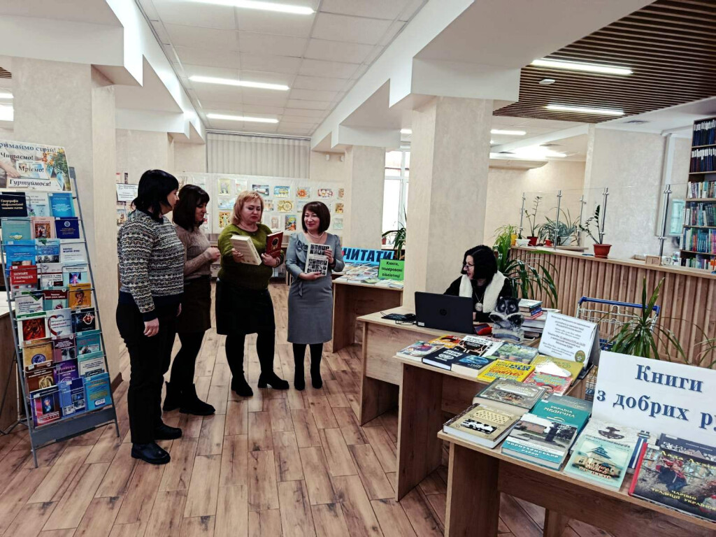 «Подаруй бібліотеці книгу!».