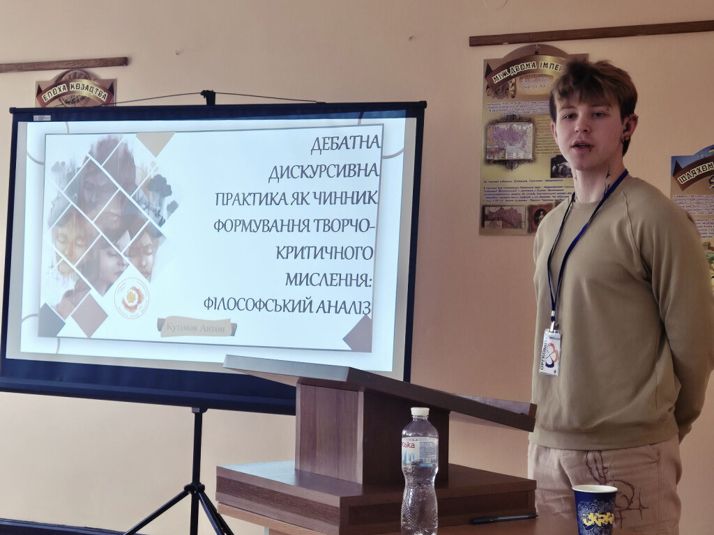 Філософський вимір: підсумки роботи підсекції IMEDSCOP 2026