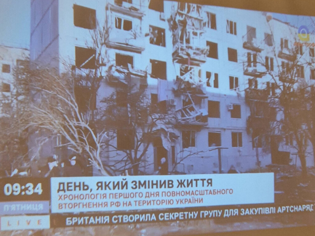 «День, який змінив наше життя…»