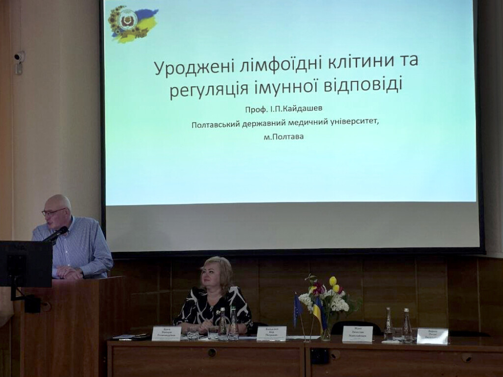 Наука в ім’я миру та розвитку: у ПДМУ відбувся міждисциплінарний круглий стіл до Дня науки та 105-річчю Полтавського державного медичного університету