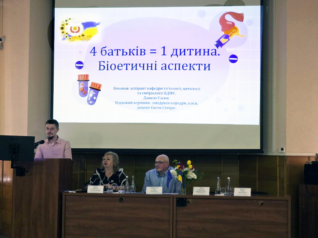 Наука в ім’я миру та розвитку: у ПДМУ відбувся міждисциплінарний круглий стіл до Дня науки та 105-річчю Полтавського державного медичного університету