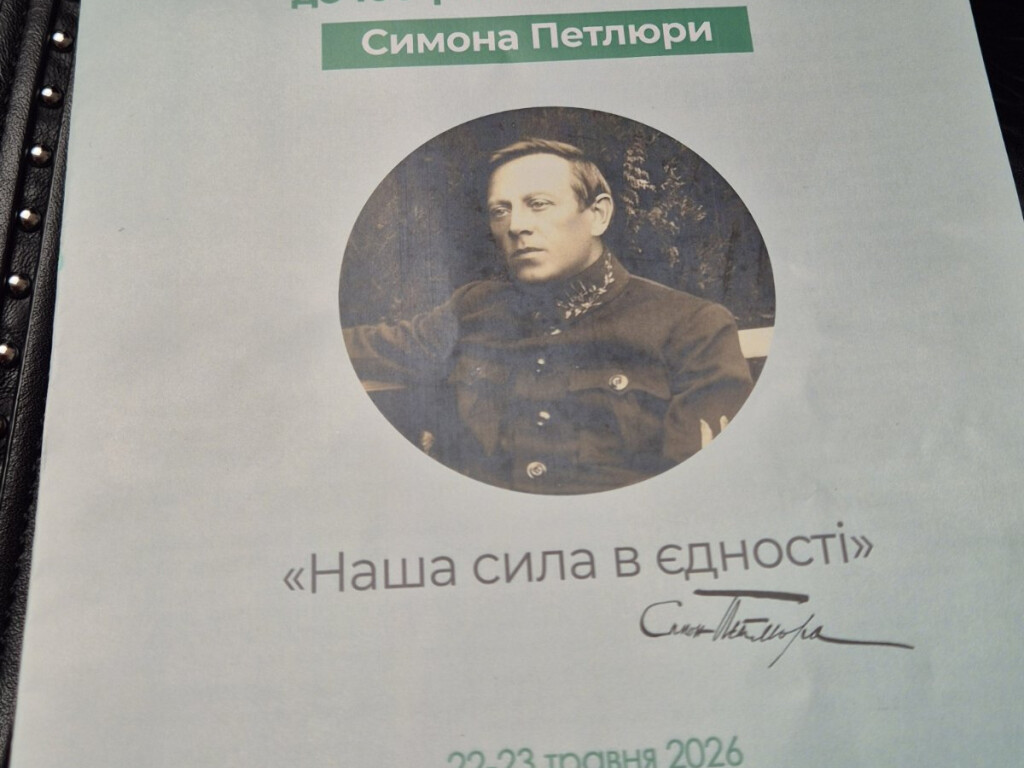 «Наша сила в єдності!»: першокурсники вшанували пам'ять Симона Петлюри!
