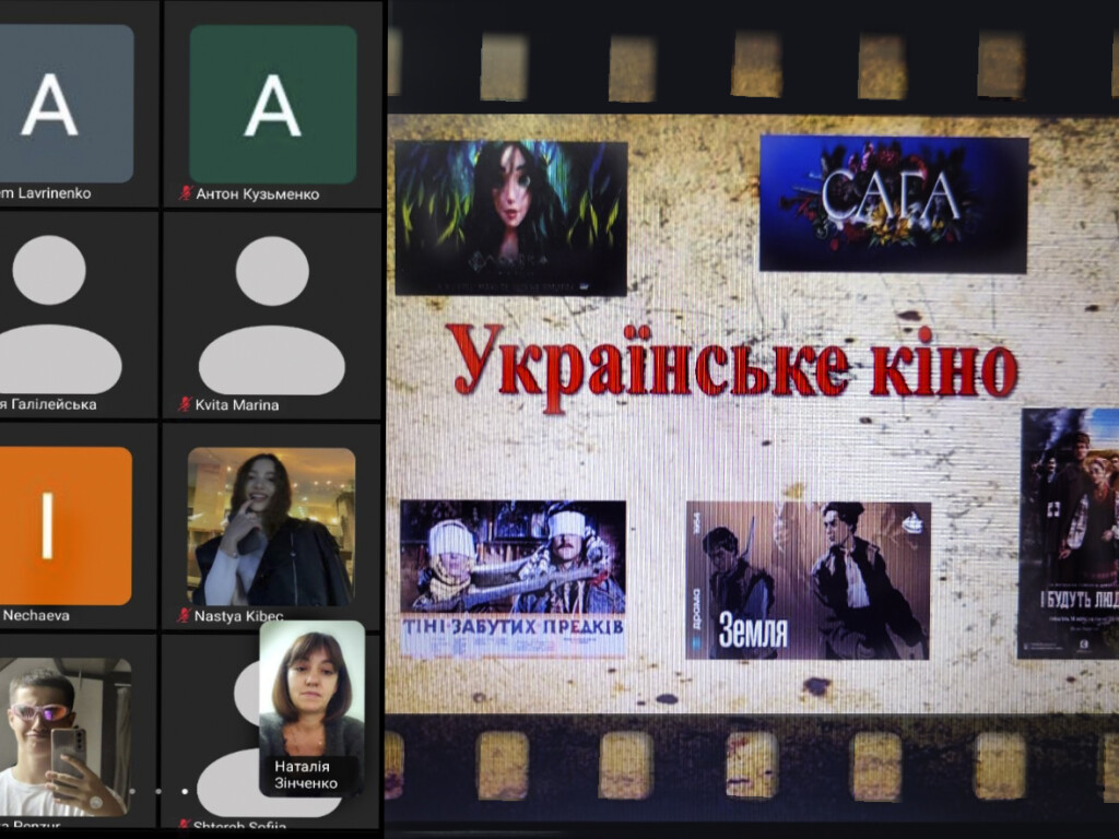 До Дня українського кіно