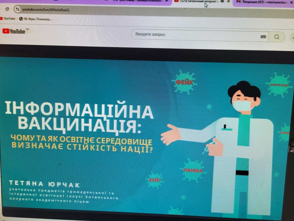 «Безпечний інтернет в освіті: кібербезпека та медіаграмотність педагога»