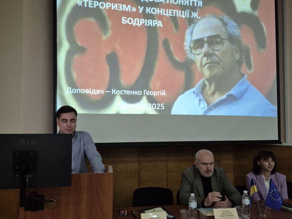 Міжнародний день філософії