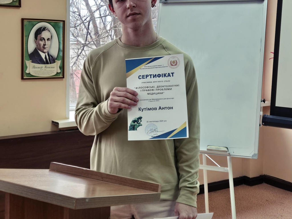 Міжнародний день філософії