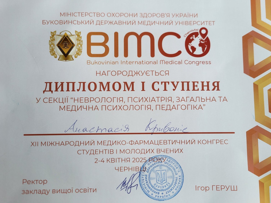 Наукові здобутки гуртківців