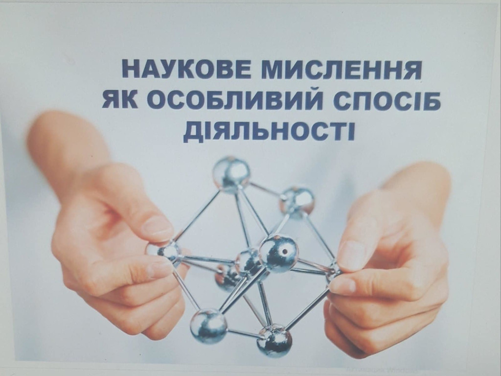 Засідання СНГ на кафедрі філософії та суспільних наук