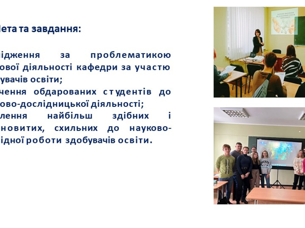 Презентація СНГ кафедри