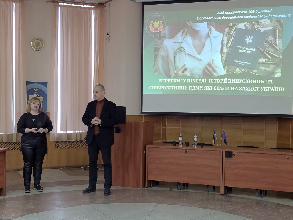 «Берегині у пікселі: історії випускниць та співробітниць ПДМУ, які стали на захист України»