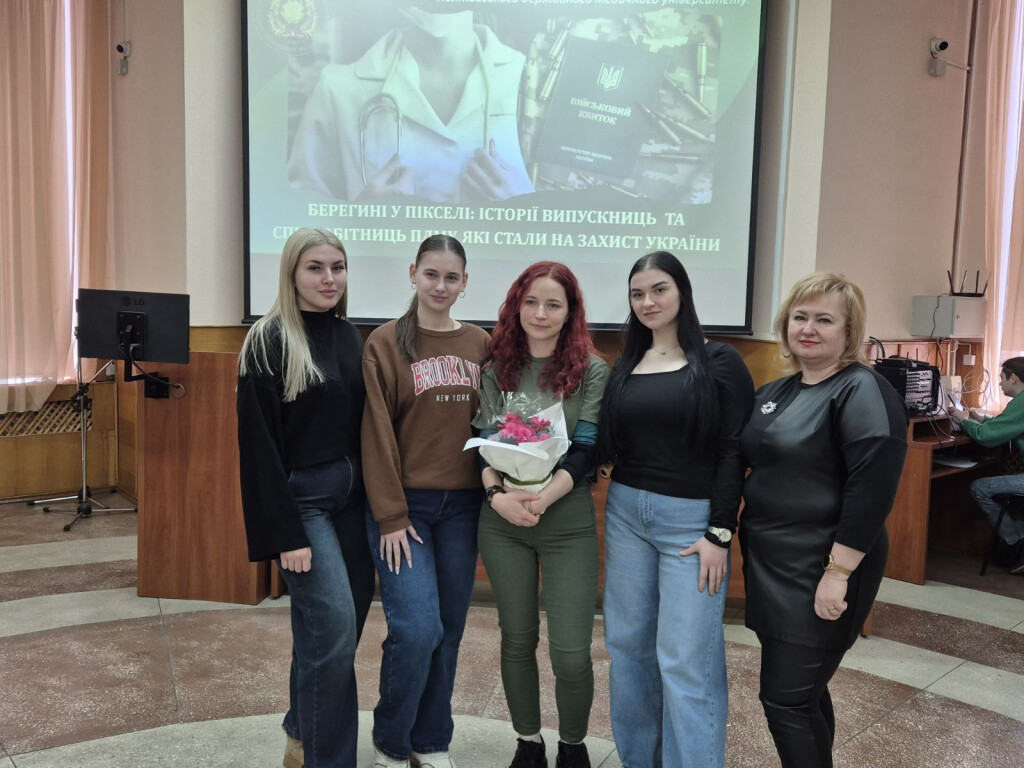 «Берегині у пікселі: історії випускниць та співробітниць ПДМУ, які стали на захист України»