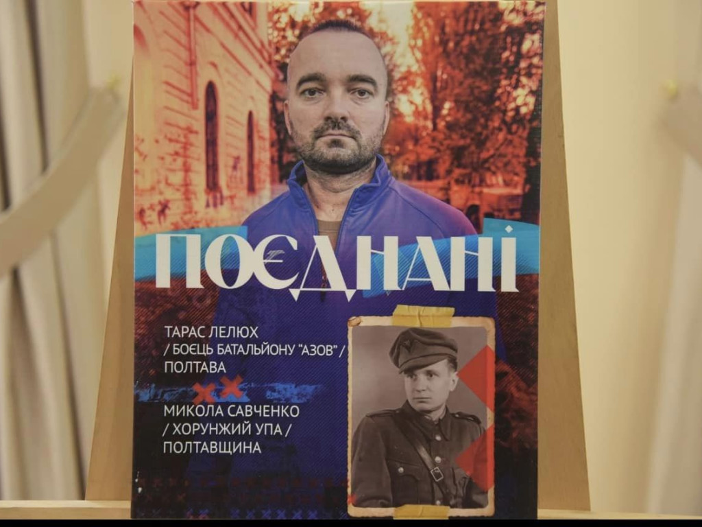 Виставка «Поєднані», присвячена пам’яті Героїв Крут