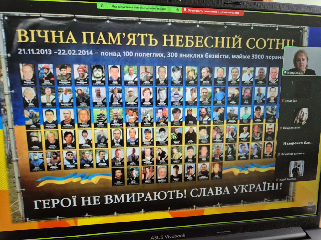 НЕБЕСНА СОТНЯ