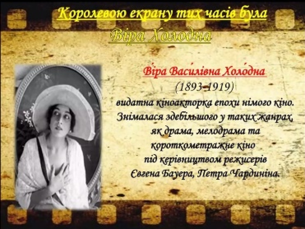 ДЕНЬ УКРАЇНСЬКОГО КІНО