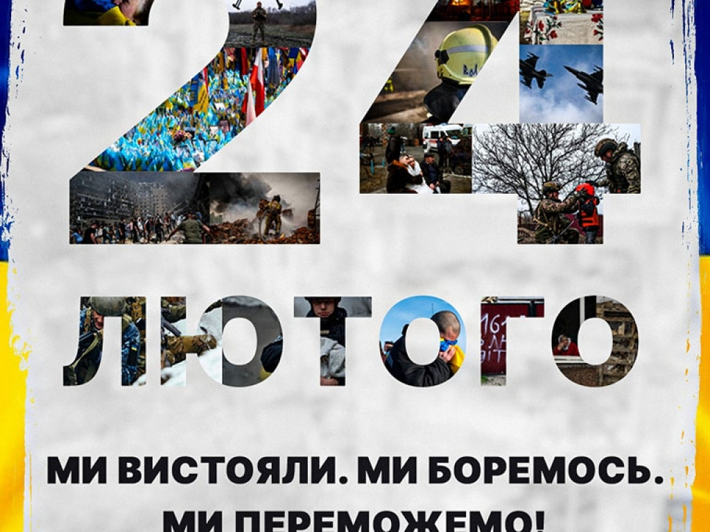1096 днів незламності. 11 років боротьби!