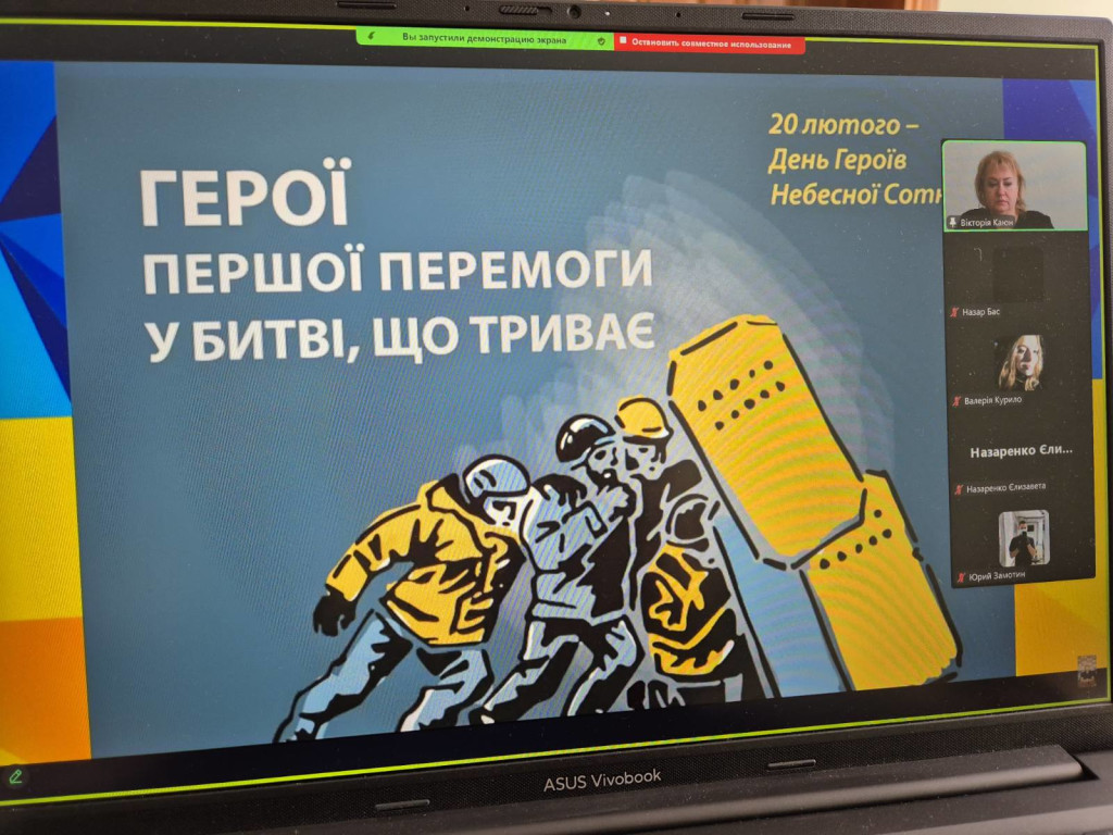 НЕБЕСНА СОТНЯ