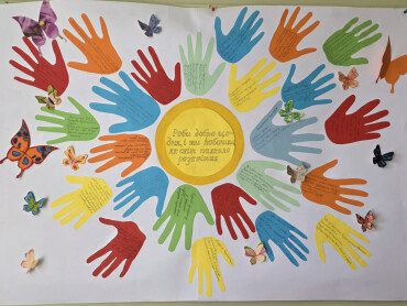 РОБИ ДОБРО ЩОДНЯ І ТИ ПОБАЧИШ ЯК СВІТ НАВКОЛО РОЗКВІТАЄ!