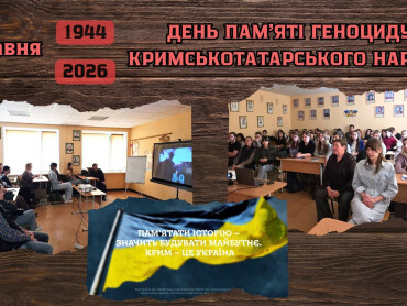 Історичні паралелі сьогодення: студенти-медики долучилися до Дня пам'яті жертв геноциду кримськотатарського народу.