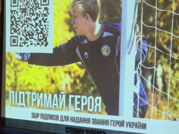 Пам’яті героїв України!