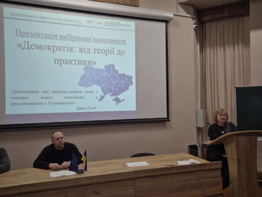 Демократія: від теорії до практики!