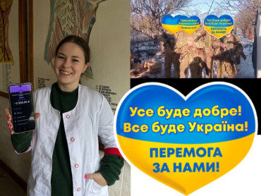 Не зупиняємось, наближаємо Перемогу!