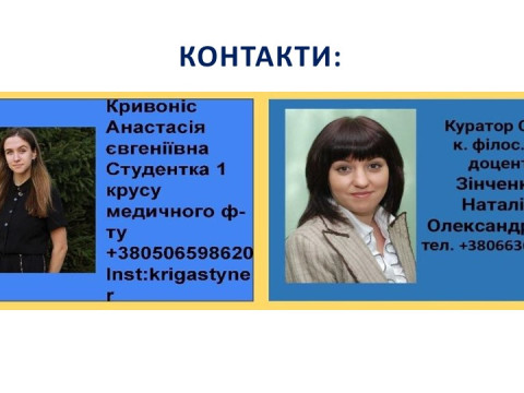 Студентська наукова група