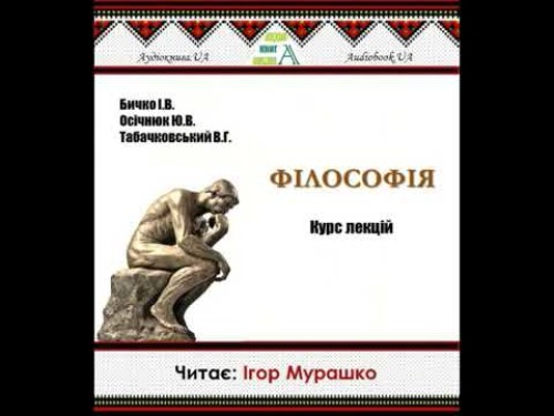 Відіотека.