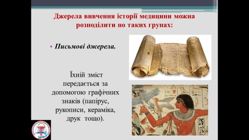 Відеотека "Історія медицини"