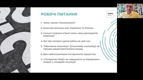 Відеотека "Основи лідерства"